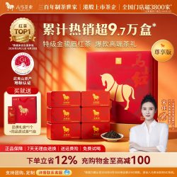 八马 茶业金骏眉特级红茶送长辈领导走亲戚高端茶叶礼盒官方旗舰店