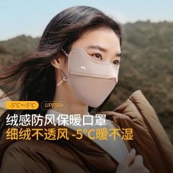 蕉下 防风减刺激亲肤绒感保暖干爽透气防晒口罩