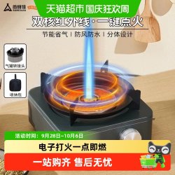 尚烤佳 卡式炉红外线便携炉防风燃气灶瓦斯炉卡磁炉户外露营炉具