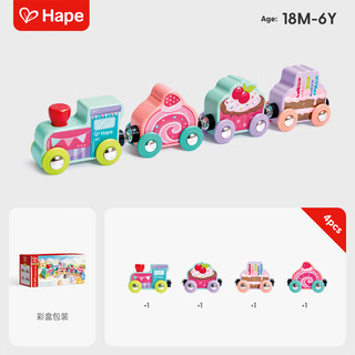 Hape E7615 磁力木质轨道车 蛋糕派对小火车