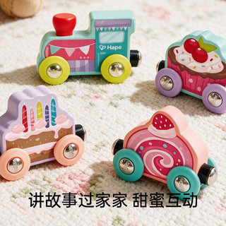 Hape E7615 磁力木质轨道车 蛋糕派对小火车