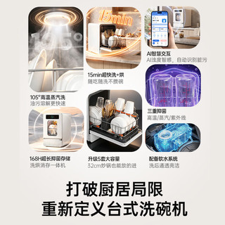 欧琳 D1 蒸汽洗 5套 台式洗碗机