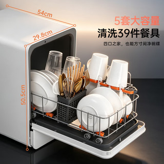 欧琳 D1 蒸汽洗 5套 台式洗碗机