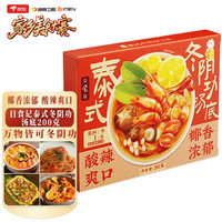 宅家食光：日食记 泰式冬阴功汤底 200g