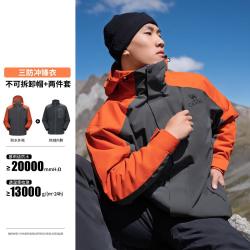 骆驼 户外冲锋衣王者凯甲王俊凯推荐冲锋衣男三合一防水防风外套女