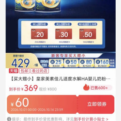美素佳儿 皇家美素佳儿适度水解HA婴儿奶粉2段800g+400g荷兰版