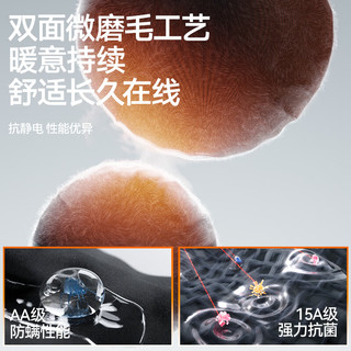 海澜之家 小火-Air7 牛奶蛋白 圆领双面绒 保暖内衣
