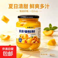 正宗黄桃罐头果肉厚实清甜甄选当季鲜果速食零食糖水 黄桃罐头510g*2罐拍下7.9元