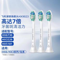 飞利浦 牙刷头HX9023/HX9033适用HX6730等