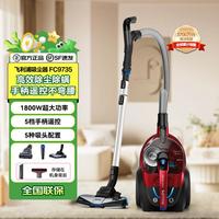 清洁收纳：飞利浦 FC9728,FC9732,FC9735 220V～ 50Hz 1800W 强力大功率 吸尘器
