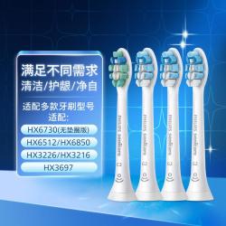 飞利浦 电动牙刷头替换刷头4支装适用HX6850/3226/6730