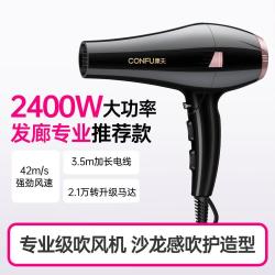 康夫 KF-8946 电吹风 睿智黑