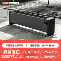 艾美特 踢脚线AI语音石墨烯取暖器家用暖风机节能电暖器移动烤火炉