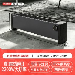 艾美特 踢脚线AI语音石墨烯取暖器家用暖风机节能电暖器移动烤火炉