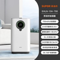 88VIP：苏泊尔 2025新款苏泊尔无雾加湿器家用轻音卧室孕妇婴儿大面积净化空气