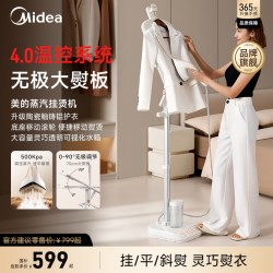 美的 挂烫机熨烫机熨斗家用商一体机烫衣服2026新款