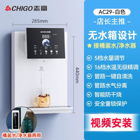 志高 管线机壁挂式家用无水箱即热直饮水机餐边柜可接桶装水2026款