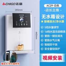 志高 管线机壁挂式家用无水箱即热直饮水机餐边柜可接桶装水2026款