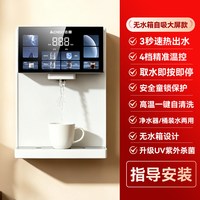 志高 无水箱管线机接桶装水家用壁挂式餐边柜即热饮水机2026新款