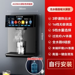 志高 黑境管线机接桶装水家用壁挂式餐边柜2026新款制冷即热饮水机