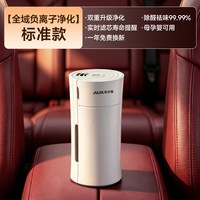 奥克斯 车载空气净化器 新车除异味 家用负离子净化机