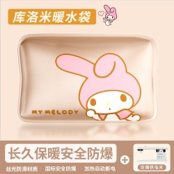XILGARI 三丽鸥正版电热水袋库洛米加厚防爆暖水宝女生痛经专用毛绒暖水袋