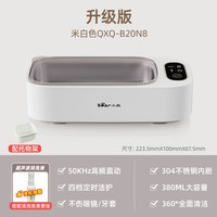 小熊 超声波清洗机迷你双舱家用清洁器牙套手表首饰自动清洗眼镜机