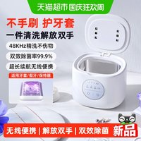 88VIP：小熊 超声波牙套清洗器假牙清洗机隐形牙套保持器正畸便携清洁神器