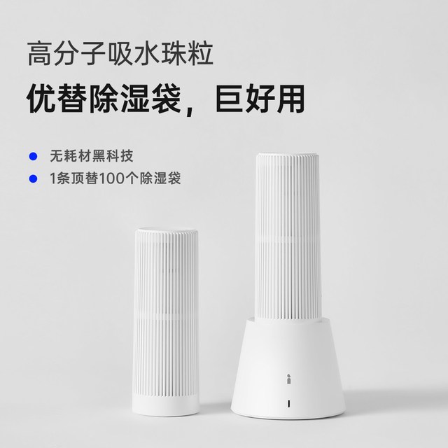 EDISON 可循环除湿机家用小型除湿袋盒衣柜除湿器防潮干燥剂除湿条