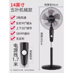 奥克斯 夏天家用轻音节能省电电风扇大风力台式落地扇宿舍小型摇头