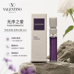VALENTINO 高定梦之解析系列 挥金入夜浓香水 中性香中小样旅行装 无序之爱 2ml（带喷头）