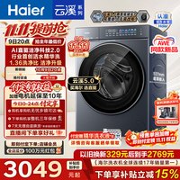 海尔 云溪5.0 D1系列 XQG100-BLE7AD1U1 滚筒洗衣机 10kg 极夜灰