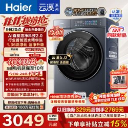 海尔 云溪5.0 D1系列 XQG100-BLE7AD1U1 滚筒洗衣机 10kg 极夜灰