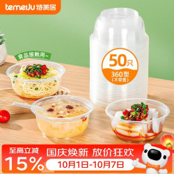 特美居 一次性汤碗（不带盖）360ml TMJ-822
