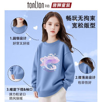 唐狮 儿童纯棉圆领卫衣  颜色可选