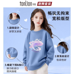 唐狮 儿童纯棉圆领卫衣  颜色可选