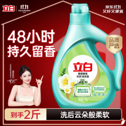 立白 柔顺香氛洗衣液 1kg 清新小苍兰