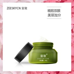 宣致 改善眼部问题 眼霜  25g