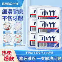 BMBO 经典牙线棒 50支*8盒