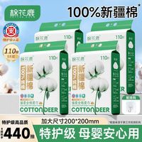 百亿补贴：棉花鹿 一次性洗脸巾纯棉柔巾悬挂式干湿两用擦脸
