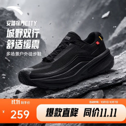 安踏 探界CITY丨徒步鞋男鞋秋季新款户外登山防滑耐磨缓震运动鞋