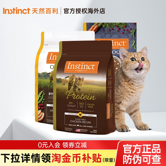 移动端、88VIP：百利 高蛋白系列鸡肉配方成猫粮 4.5kg