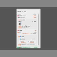 订单截图缩略图