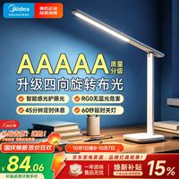 美的 台灯 志轩台灯MT-15F1 小夜灯