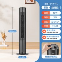美的 双向无叶轻音风扇