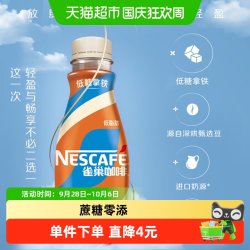 雀巢 无蔗糖添加 丝滑拿铁 268ml*3瓶