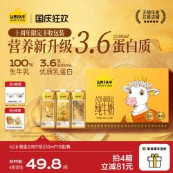 认养一头牛 A2β-酪蛋白 纯牛奶