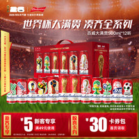 宅家食光：百威 世界杯大满贯啤酒 500ml*12听