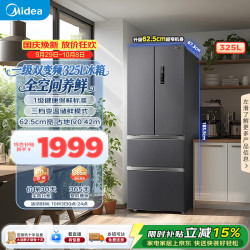 美的 臻润系列 BCD-325WFPM(E) 风冷法式门冰箱 325L 深灰