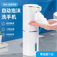 deHub 智能感应洗手液机三挡出泡沫持久续航支持USB充电灵敏不误喷
